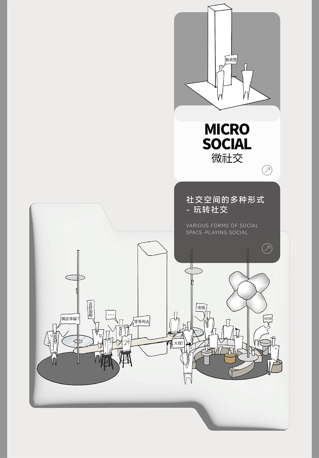 接待大堂設計,辦公樓接待大堂設計,電梯間設計,公共空間設計,辦公樓衛生間設計,杭州黃龍國際中心四期「微交互」擬態未來辦公方式,杭州,TOMO東木築造