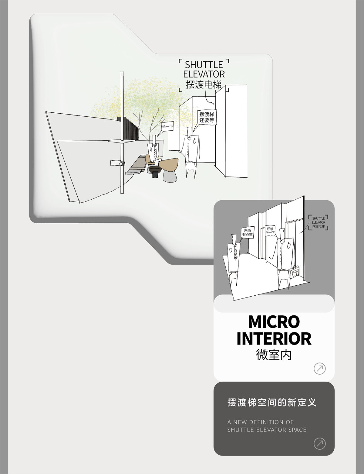 接待大堂設計,辦公樓接待大堂設計,電梯間設計,公共空間設計,辦公樓衛生間設計,杭州黃龍國際中心四期「微交互」擬態未來辦公方式,杭州,TOMO東木築造