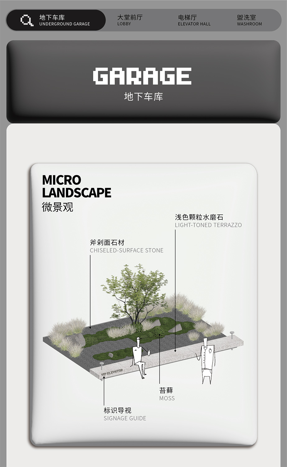 接待大堂設計,辦公樓接待大堂設計,電梯間設計,公共空間設計,辦公樓衛生間設計,杭州黃龍國際中心四期「微交互」擬態未來辦公方式,杭州,TOMO東木築造