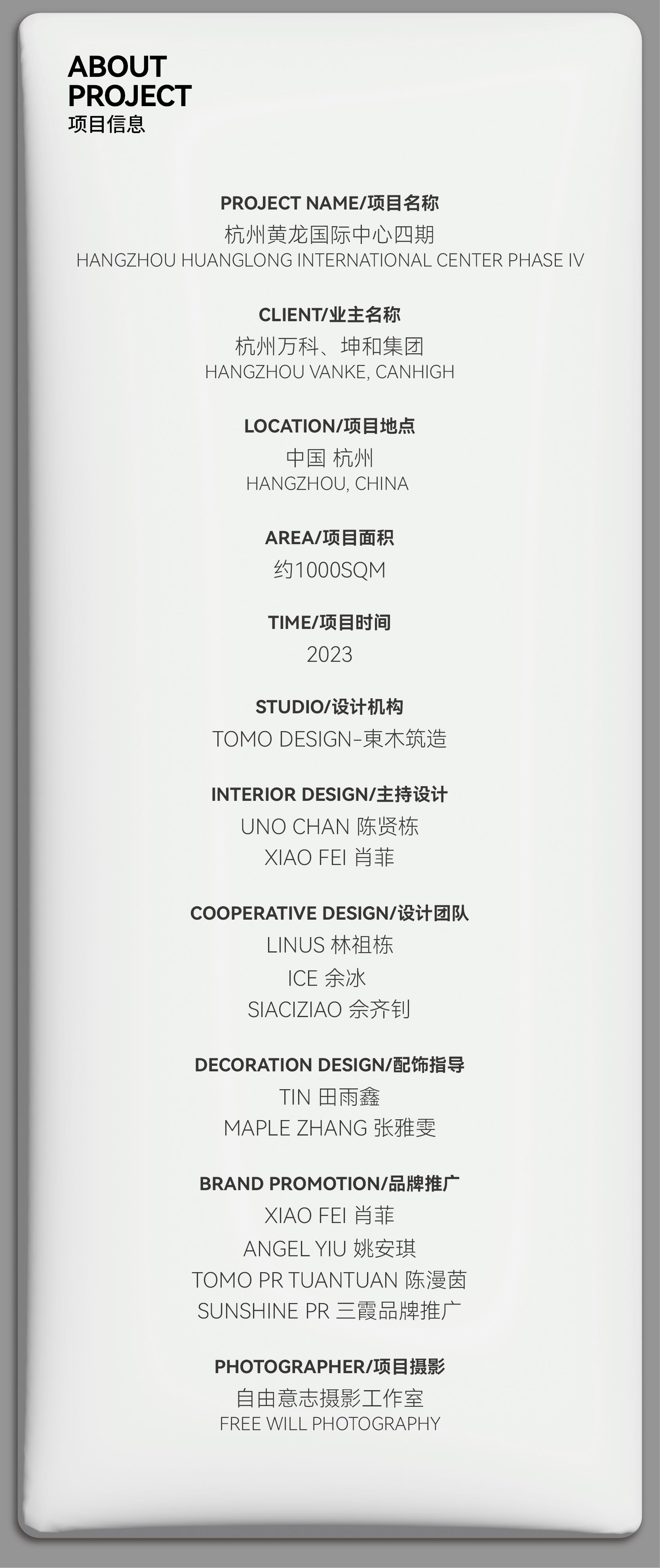 接待大堂設計,辦公樓接待大堂設計,電梯間設計,公共空間設計,辦公樓衛生間設計,杭州黃龍國際中心四期「微交互」擬態未來辦公方式,杭州,TOMO東木築造