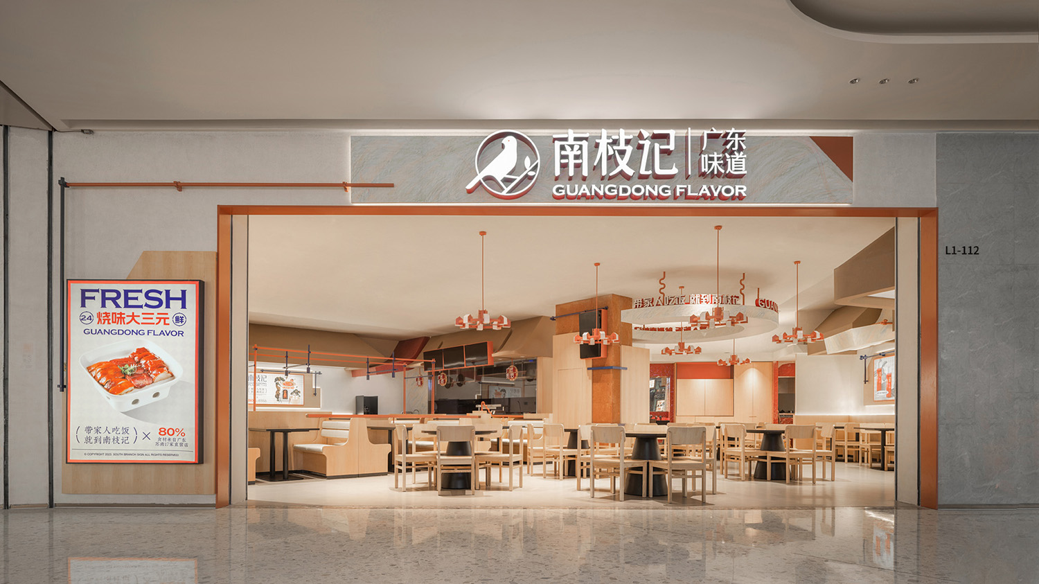 餐廳設計,休閑餐廳設計,餐廳設計案例,餐廳設計方案,餐廳裝修,餐廳改造,粵菜餐廳設計,商場餐廳設計,常熟南枝記餐廳,常熟,歐陽跳建築設計