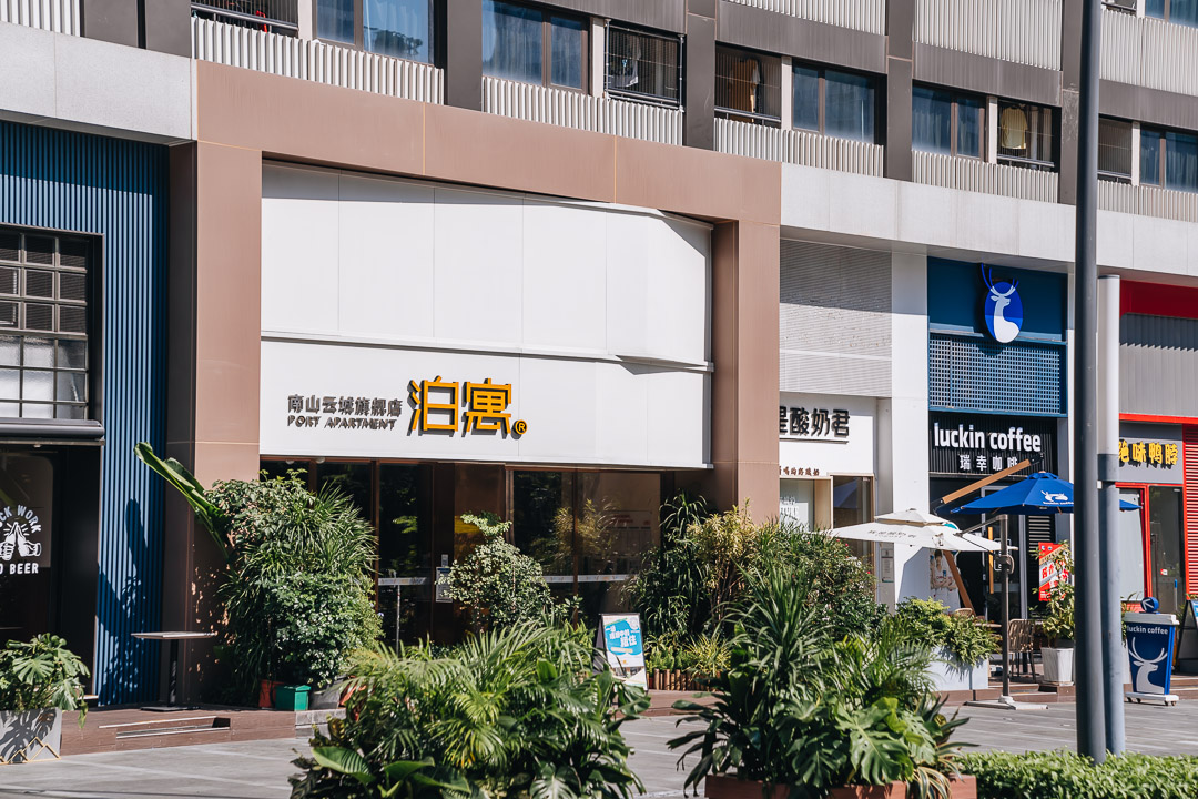 產業園設計,產業園改造,多功能空間設計,建築設計,文化產業園設計,辦公產業園設計,低密自由的辦公聚落企業理想的工作場所@萬科雲城設計公社,萬科雲城設計公社,深圳