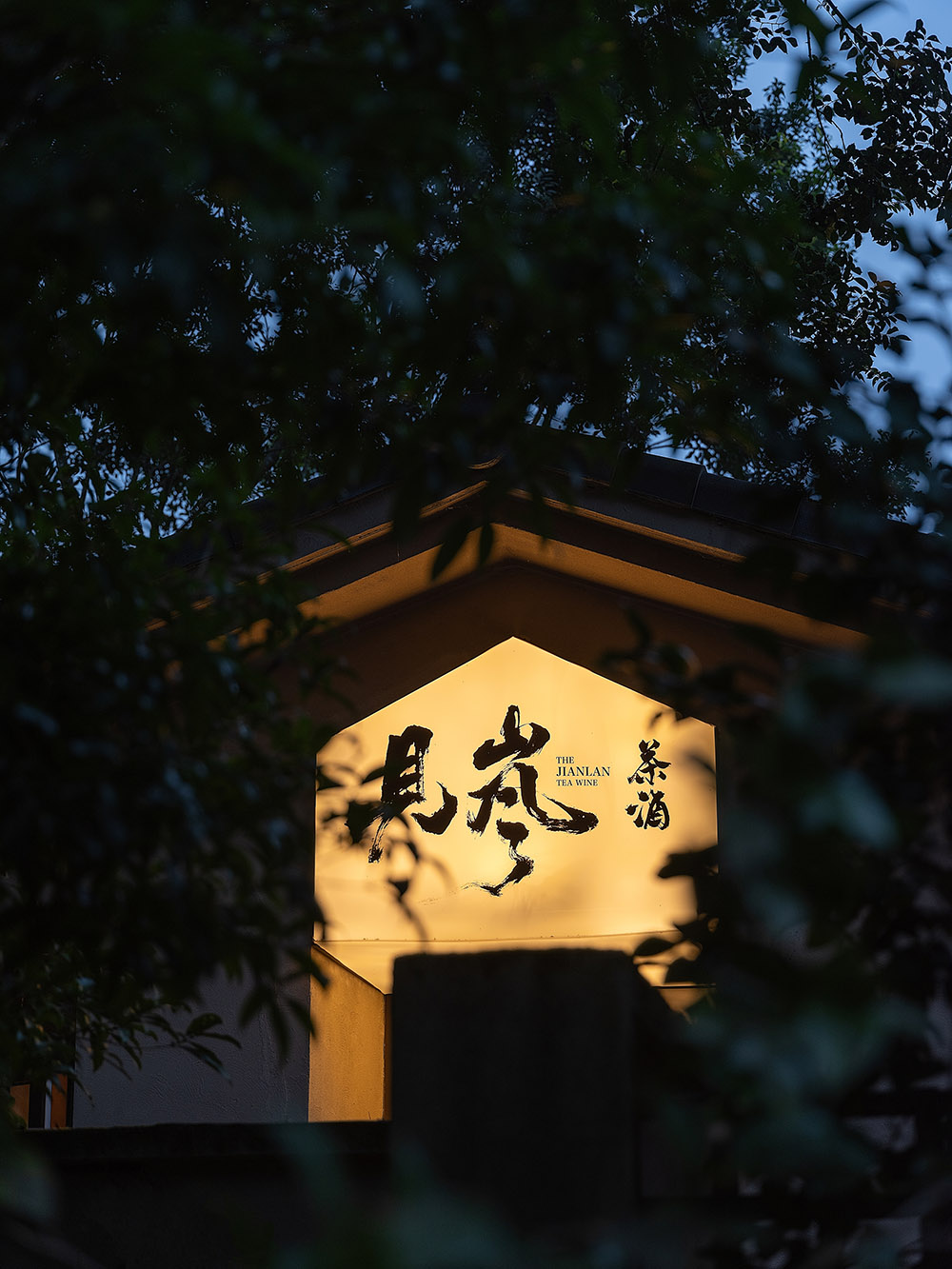 度假山莊設計,民宿設計,民宿改造,民宿設計案例,民宿設計方案,鄉村民宿改造,別墅民宿設計,度假民宿設計,江西靖安山口的院子,江西靖安,巢羽設計事務所