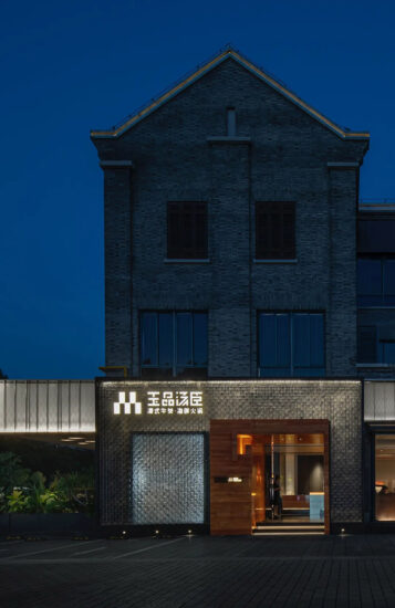 山點水設計師事務所 | 嘉興玉品湯臣火鍋梅灣店
