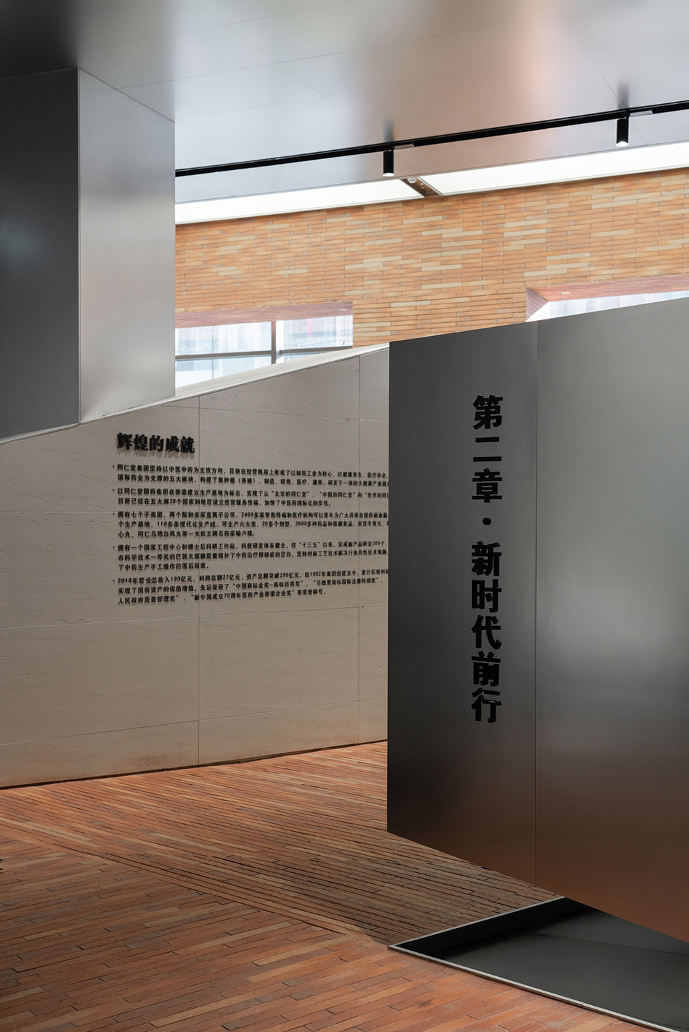 展廳設計,商業展廳設計,企業展廳設計,展廳設計案例,知嘛健康,北京知嘛健康元宇宙數字工廠,商業空間,北京,WUUX無象空間