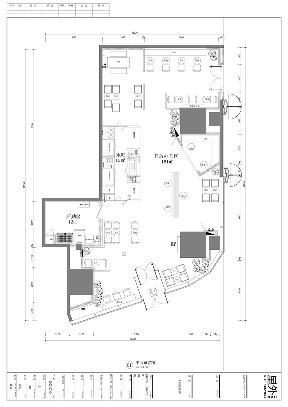 咖啡店設計,咖啡店設計案例,咖啡店設計方案,茶飲店設計,咖啡店裝修,M Stand,M stand濟南萬象城店,WBS裏外工作室