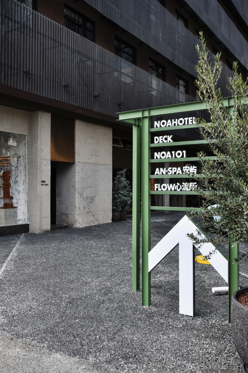 酒店設計,廠房改造酒店,設計酒店,精品酒店設計,酒店設計案例,酒店裝修,主題酒店設計,深圳 NOA Hotel,深圳,寬品設計顧問