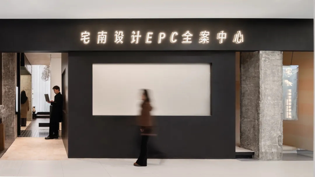 辦公室設計,辦公室設計案例,設計公司辦公室設計,辦公室設計方案,辦公室設計案例,辦公室裝修,開放式辦公室設計,四川內江宅南設計EPC全案中心,四川內江,宅南設計