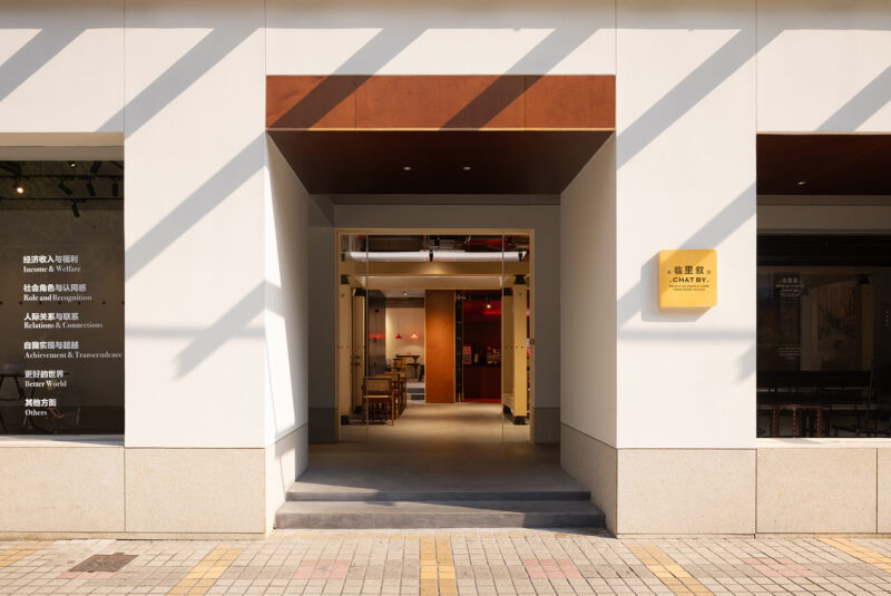 今朝風日好 | 廣州臨裏敘CHAT BY