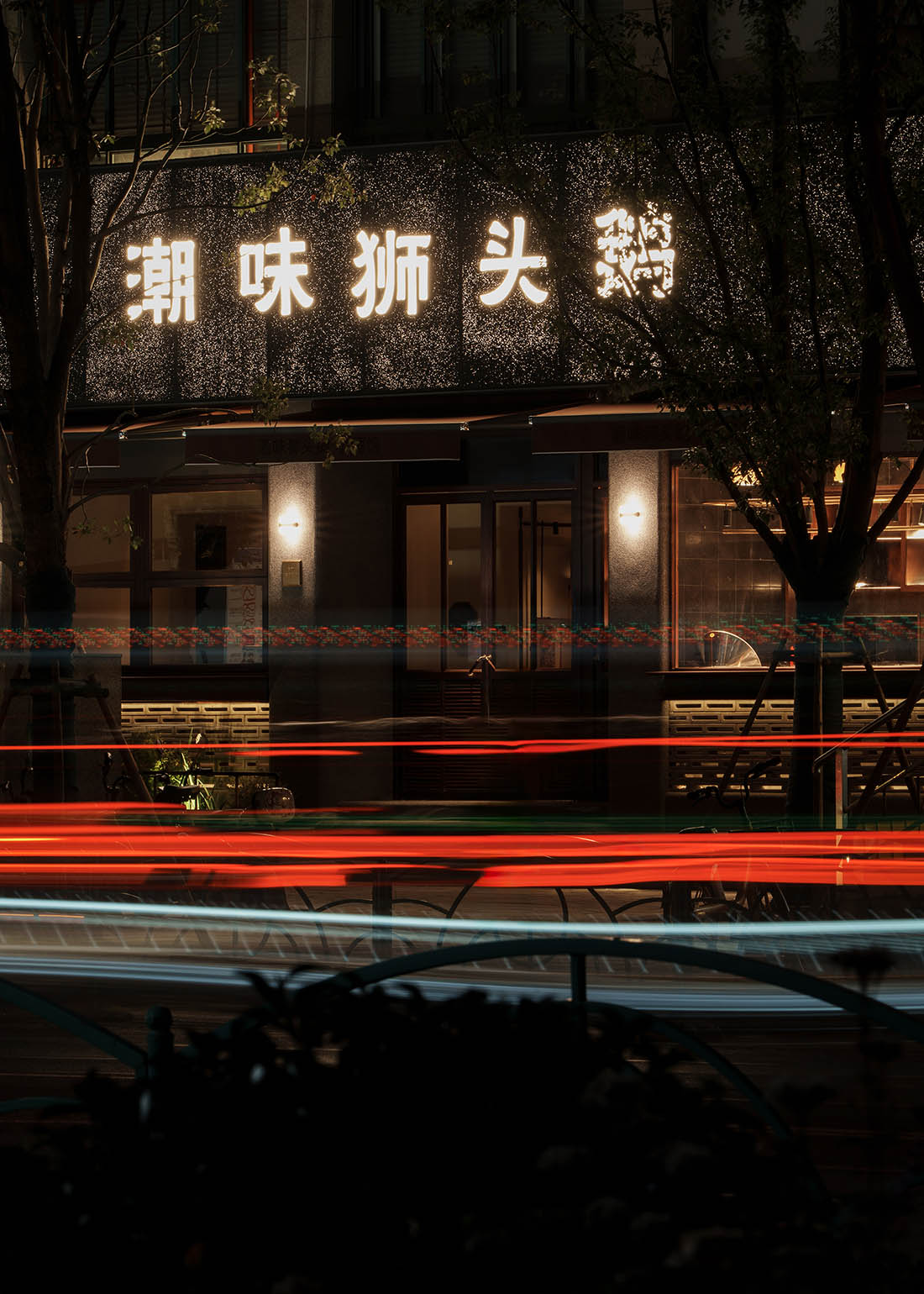 餐廳設計,休閑餐廳設計,小酒館設計,餐廳裝修,餐廳設計案例,餐廳設計方案,尋覓雅俗至味上海潮味獅頭鵝小酒館,上海,貨殖設計