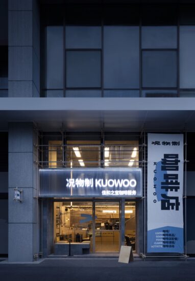 知白設計 | 合肥況物製咖啡