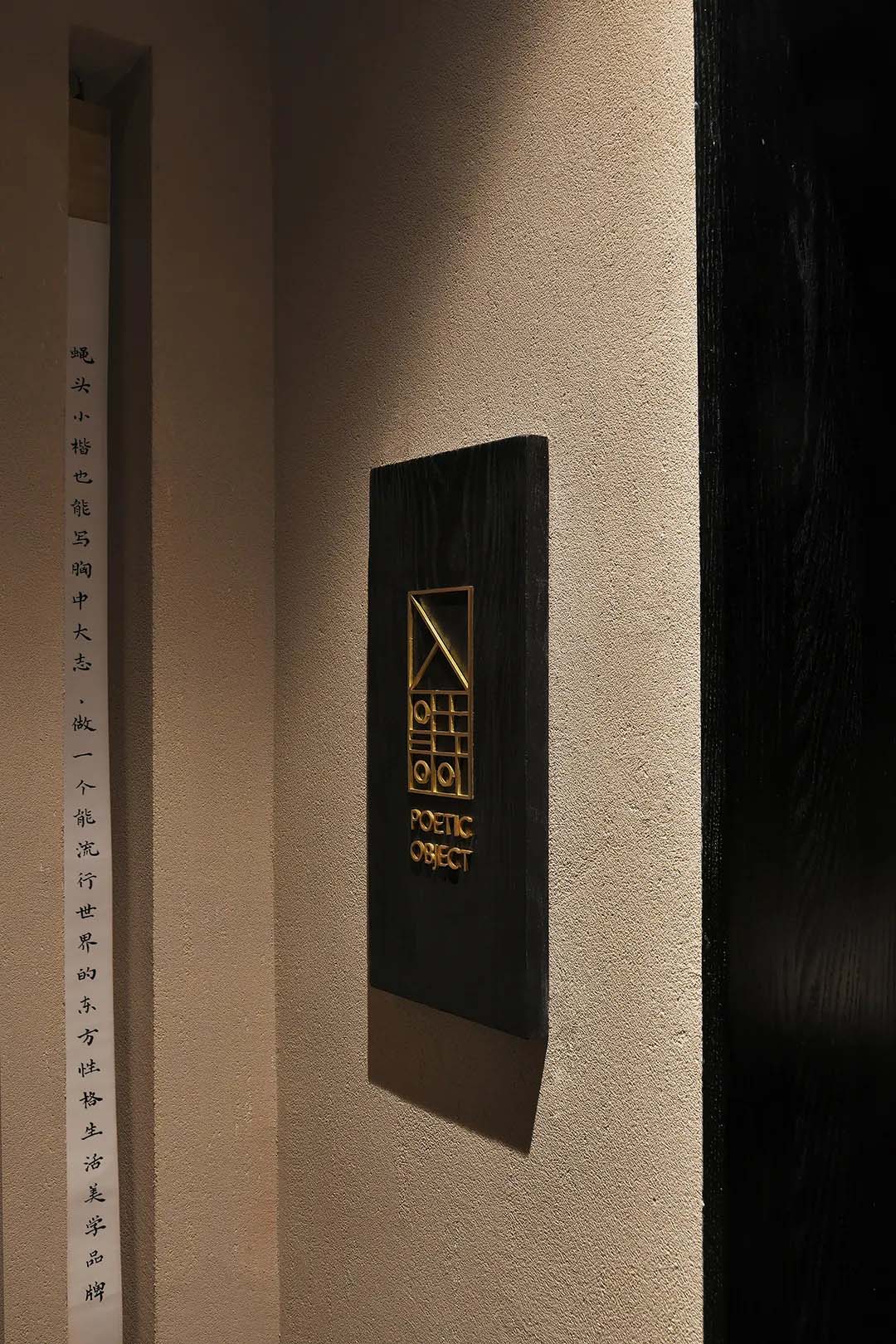 文創店設計,零售店設計,產品零售店設計,旗艦店設計,文具店設計,商店設計,零售店設計案例,零售店設計方案,深圳意外設計旗艦店,深圳,WWD.一橫一豎設計,張瑋