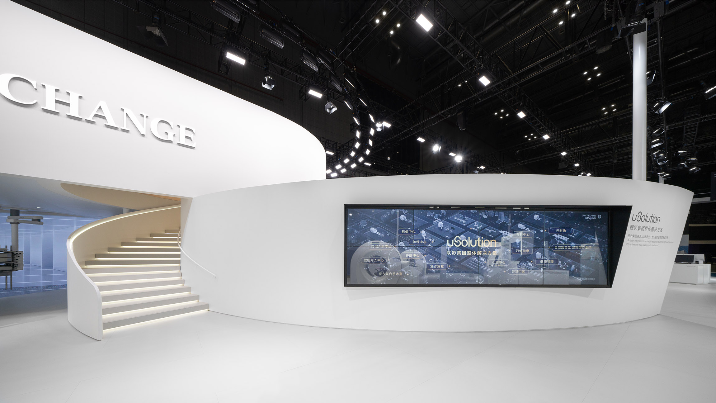 展會設計,展會展廳設計,產品展廳設計,展台設計,展會展台,上海聯影集團AI時代的未來醫學影像展台,上海,上海國家會展中心,E Studio壹所設計