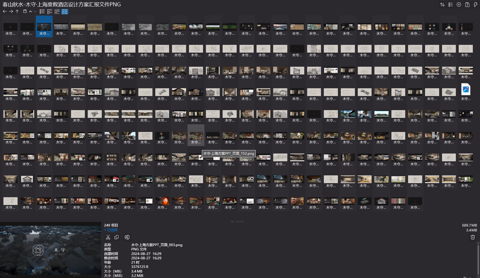 上海度假酒店,春山秋水,酒店設計,上海酒店設計,木守酒店,木守度假酒店,木守酒店設計,東方美學,東方雅奢度假酒店