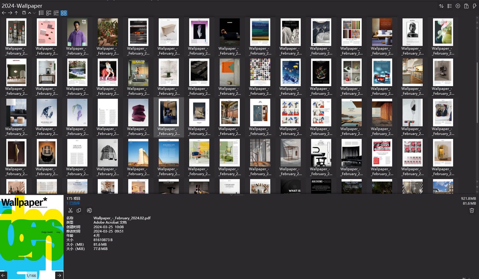 室內設計雜誌Wallpaper,設計雜誌,時尚雜誌,雜誌下載,Wallpaper雜誌合集,卷宗,設計生活雜誌