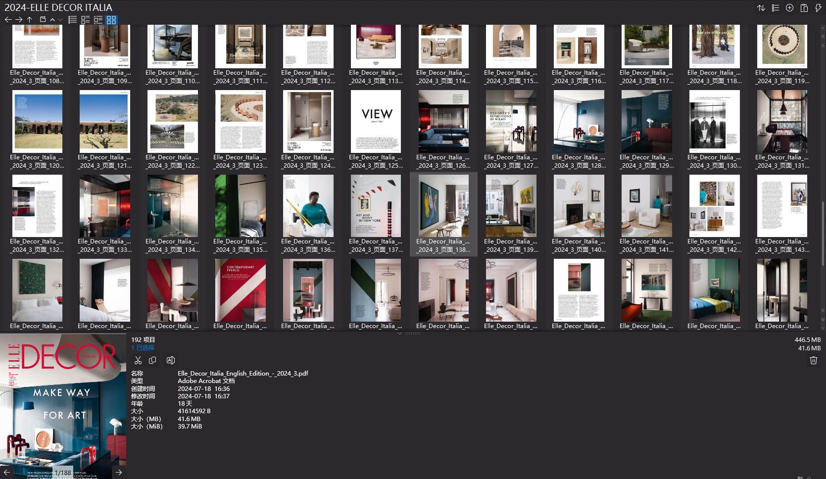室內設計雜誌Elle Decor Italia,軟裝設計雜誌Elle Decor Italia,室內設計雜誌,軟裝設計雜誌,Elle Decor設計電子雜誌,雜誌下載,Elle Decor雜誌合集