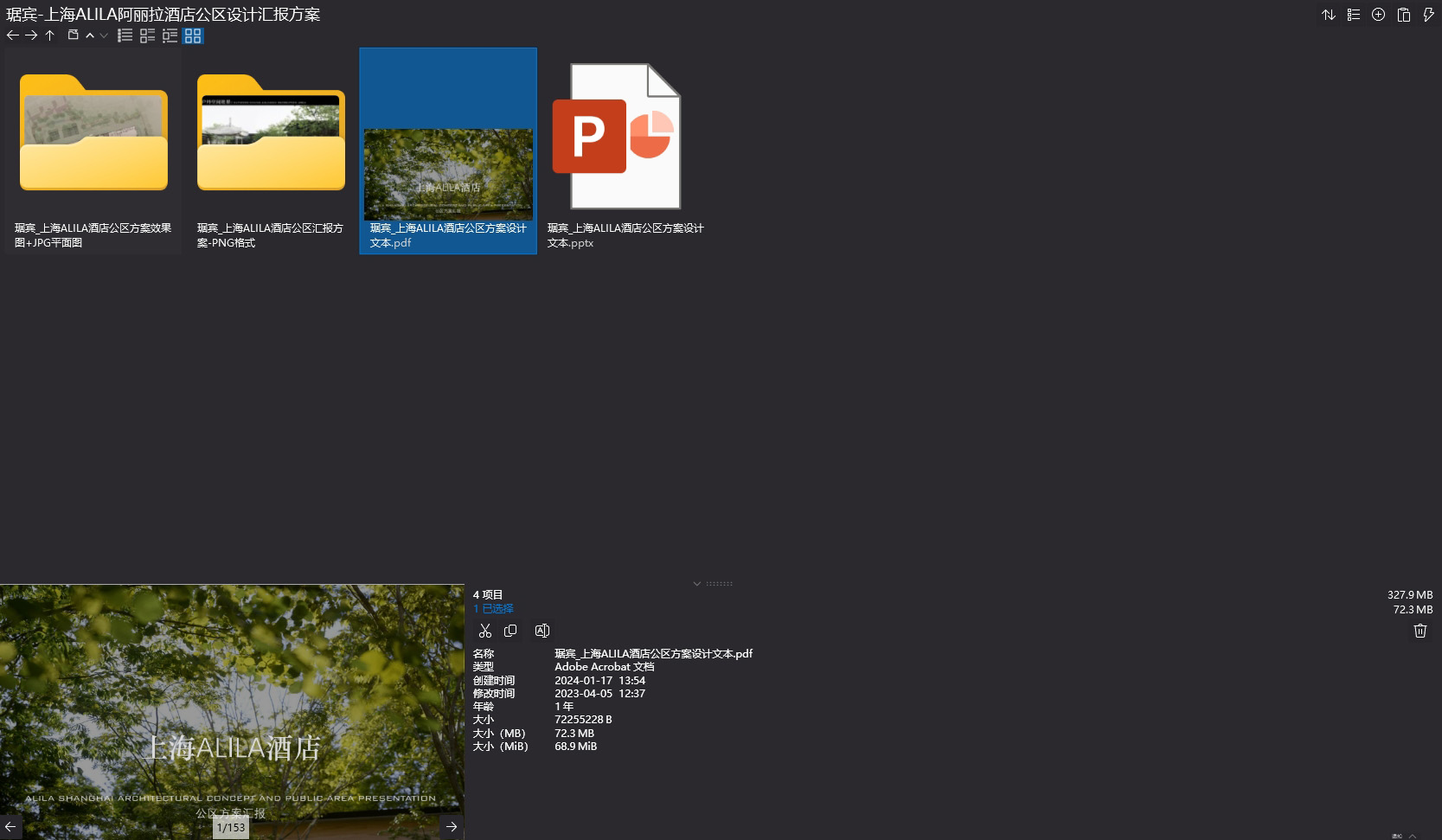 琚賓,琚賓設計案例,ALILA,ALILA酒店,酒店設計,阿麗拉酒店設計案例,上海酒店,阿麗拉,水平線設計