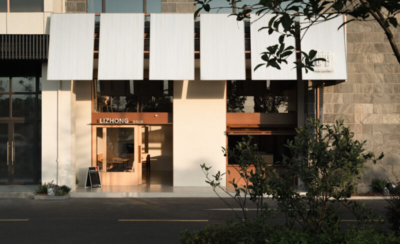 LISO裏所空間設計事務所 | 杭州麗中咖啡店