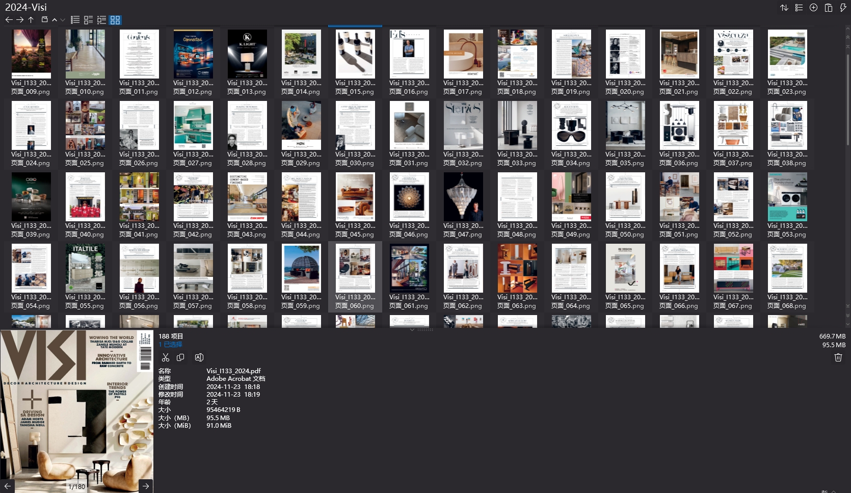 室內設計雜誌VISI,別墅設計雜誌,室內設計電子雜誌,雜誌下載,VISI雜誌合集,VISI Magazine