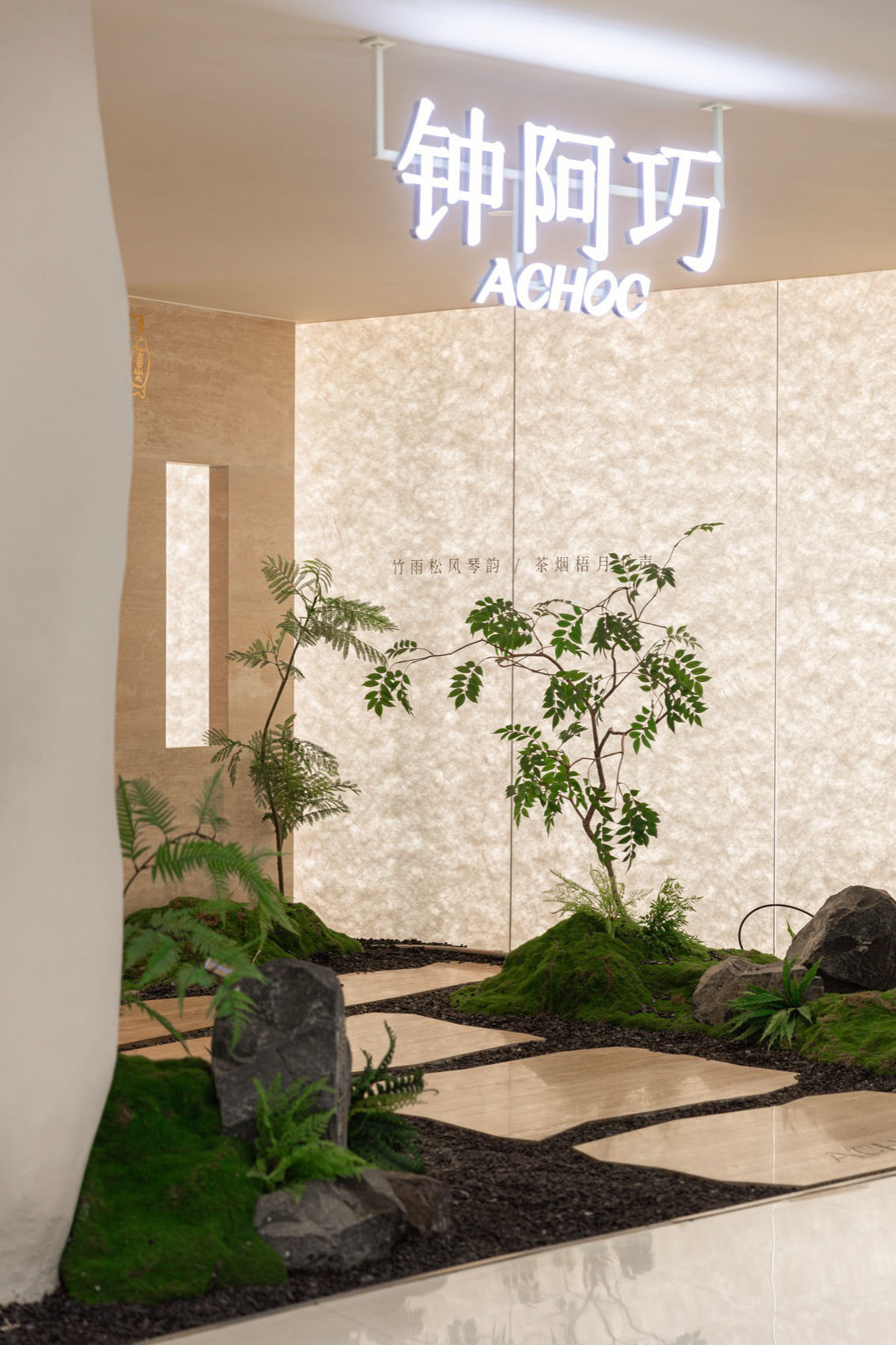 甜品店設計,茶飲店設計,創意甜品店,甜品店設計案例,甜品店設計方案,新中式甜品店,鍾阿巧ACHOC,常州ACHOC甜品茶飲店,常州,艾得設計事務所