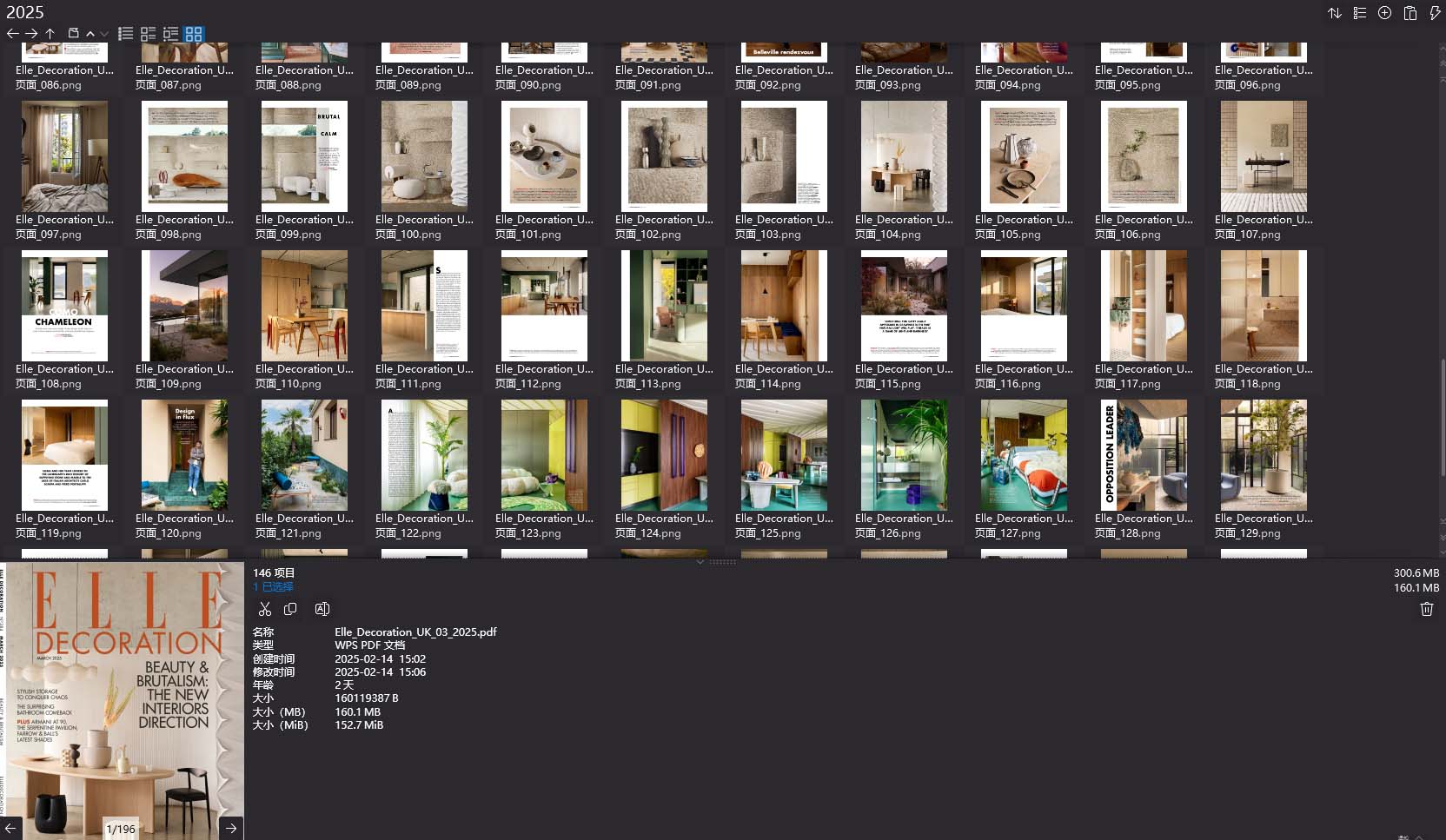 室內設計雜誌Elle Decor UK,軟裝設計雜誌Elle Decor UK,室內設計雜誌,軟裝設計雜誌,Elle Decor設計電子雜誌,雜誌下載,Elle Decor雜誌合集