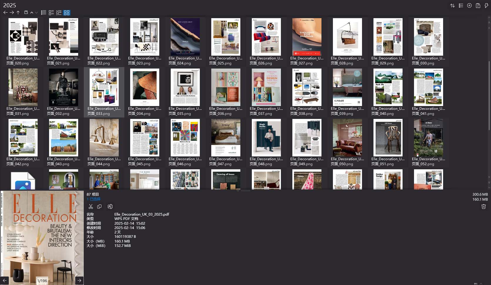 室內設計雜誌Elle Decor UK,軟裝設計雜誌Elle Decor UK,室內設計雜誌,軟裝設計雜誌,Elle Decor設計電子雜誌,雜誌下載,Elle Decor雜誌合集