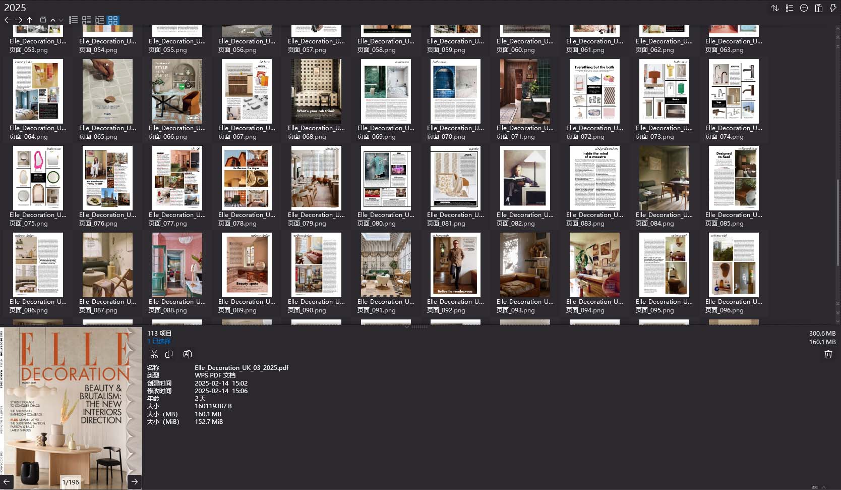 室內設計雜誌Elle Decor UK,軟裝設計雜誌Elle Decor UK,室內設計雜誌,軟裝設計雜誌,Elle Decor設計電子雜誌,雜誌下載,Elle Decor雜誌合集