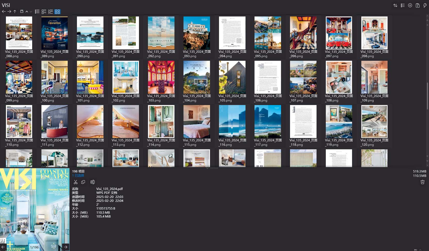 室內設計雜誌VISI,別墅設計雜誌,室內設計電子雜誌,雜誌下載,VISI雜誌合集,VISI Magazine