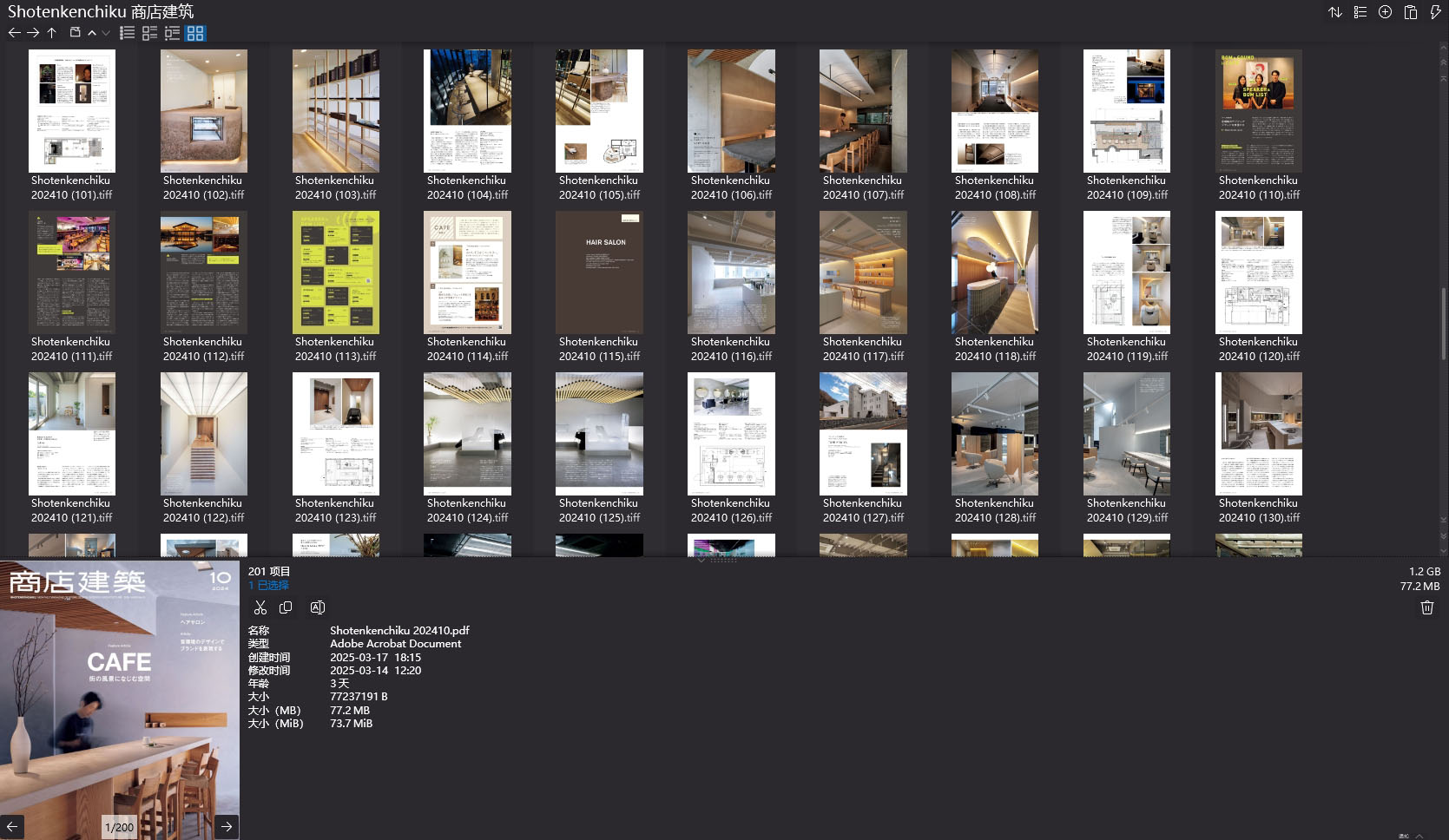 商店建築設計雜誌,Shotenkenchiku設計雜誌,室內設計電子雜誌,雜誌下載,商店建築雜誌合集