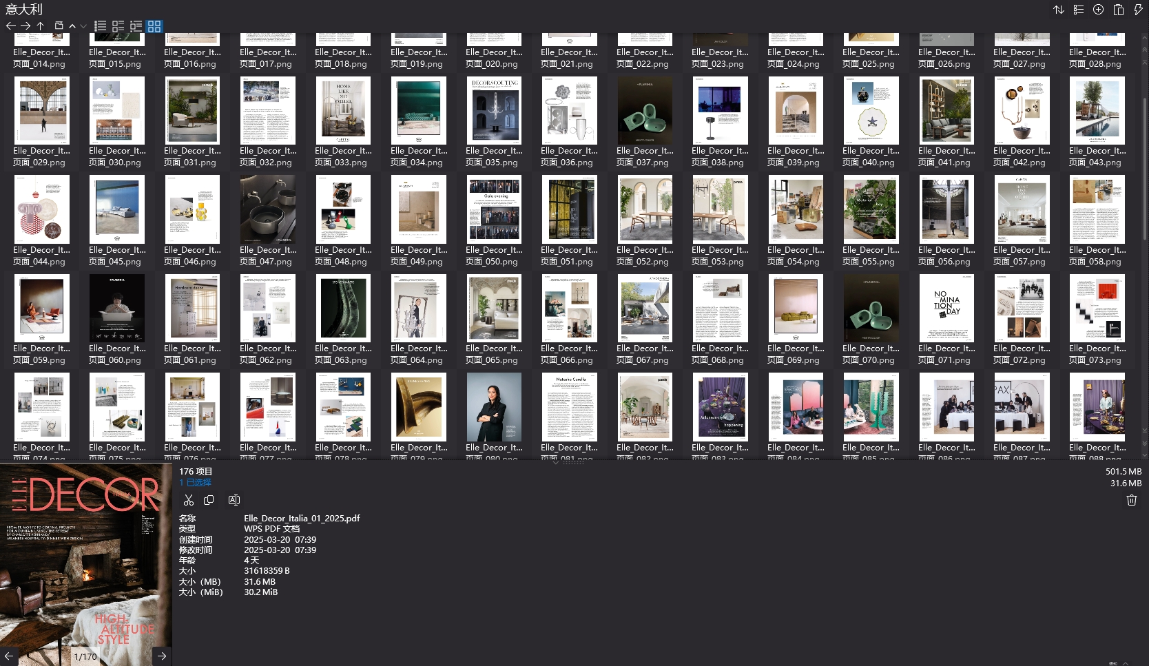室內設計雜誌Elle Decor Italia,軟裝設計雜誌Elle Decor Italia,室內設計雜誌,軟裝設計雜誌,Elle Decor設計電子雜誌,雜誌下載,Elle Decor雜誌合集