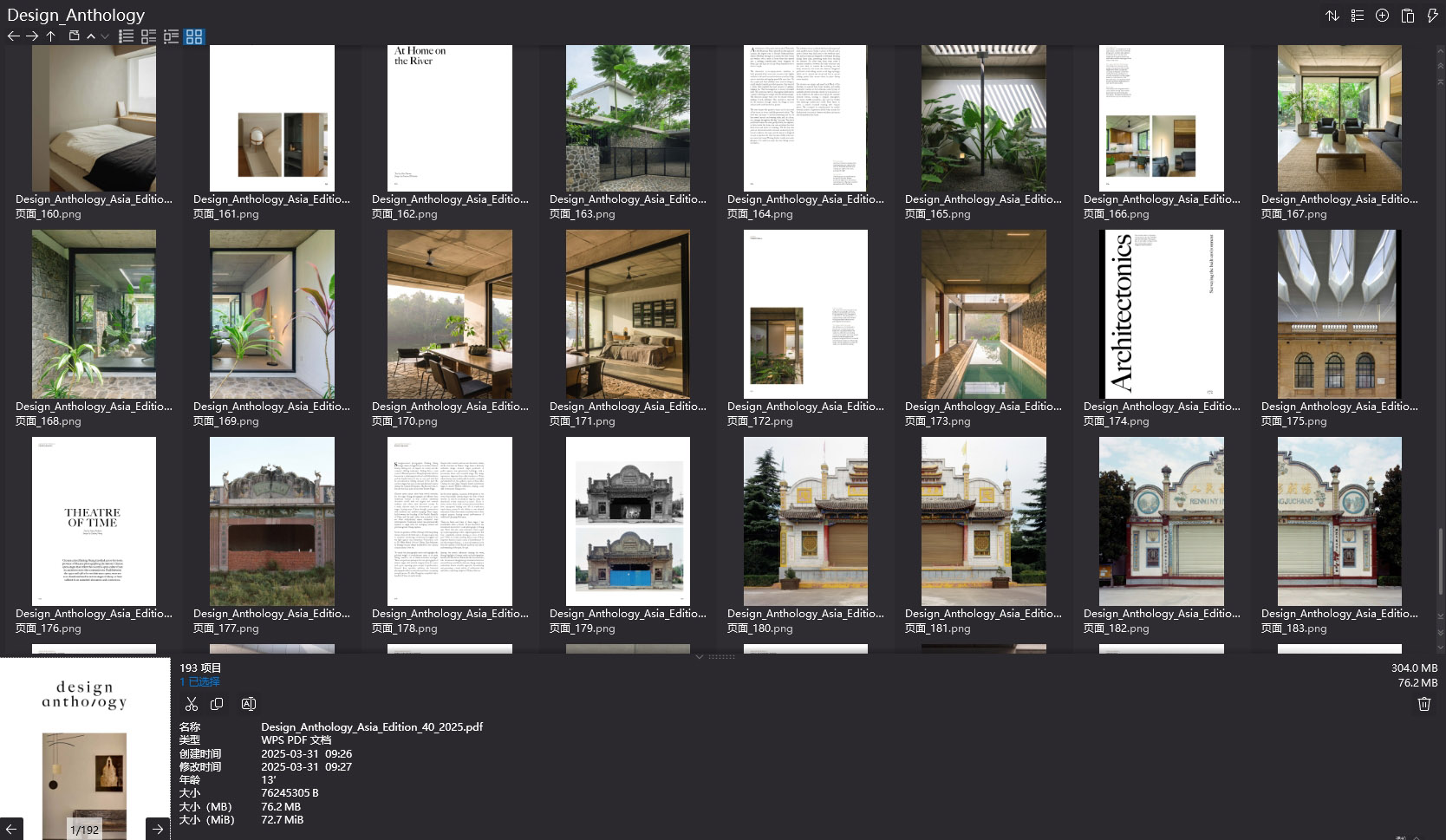 設計文集雜誌,Design Anthology設計雜誌,Design Anthology雜誌,設計電子雜誌,雜誌下載,Design Anthology雜誌合集
