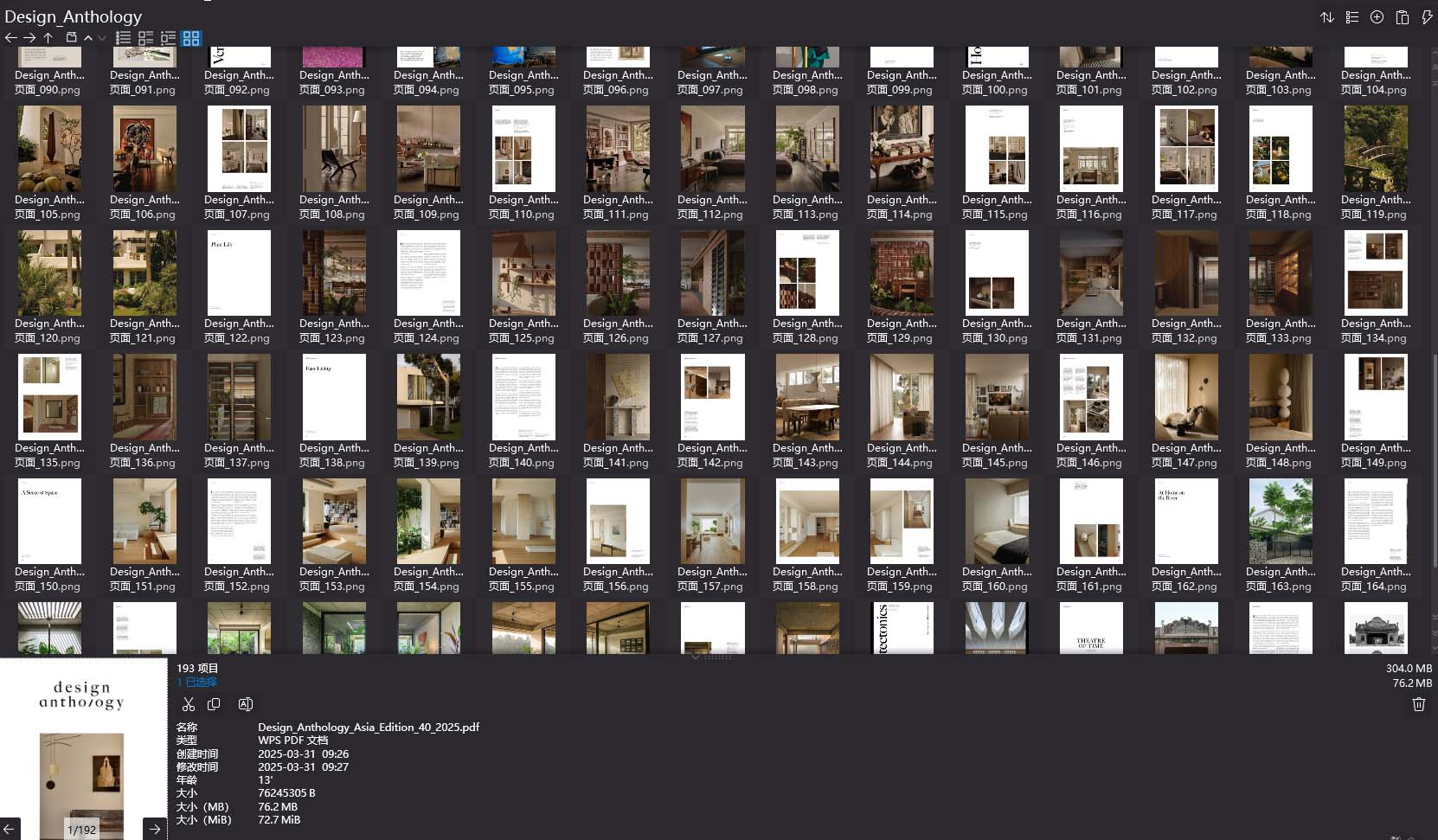 設計文集雜誌,Design Anthology設計雜誌,Design Anthology雜誌,設計電子雜誌,雜誌下載,Design Anthology雜誌合集