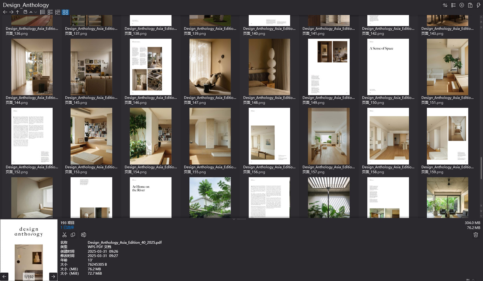 設計文集雜誌,Design Anthology設計雜誌,Design Anthology雜誌,設計電子雜誌,雜誌下載,Design Anthology雜誌合集