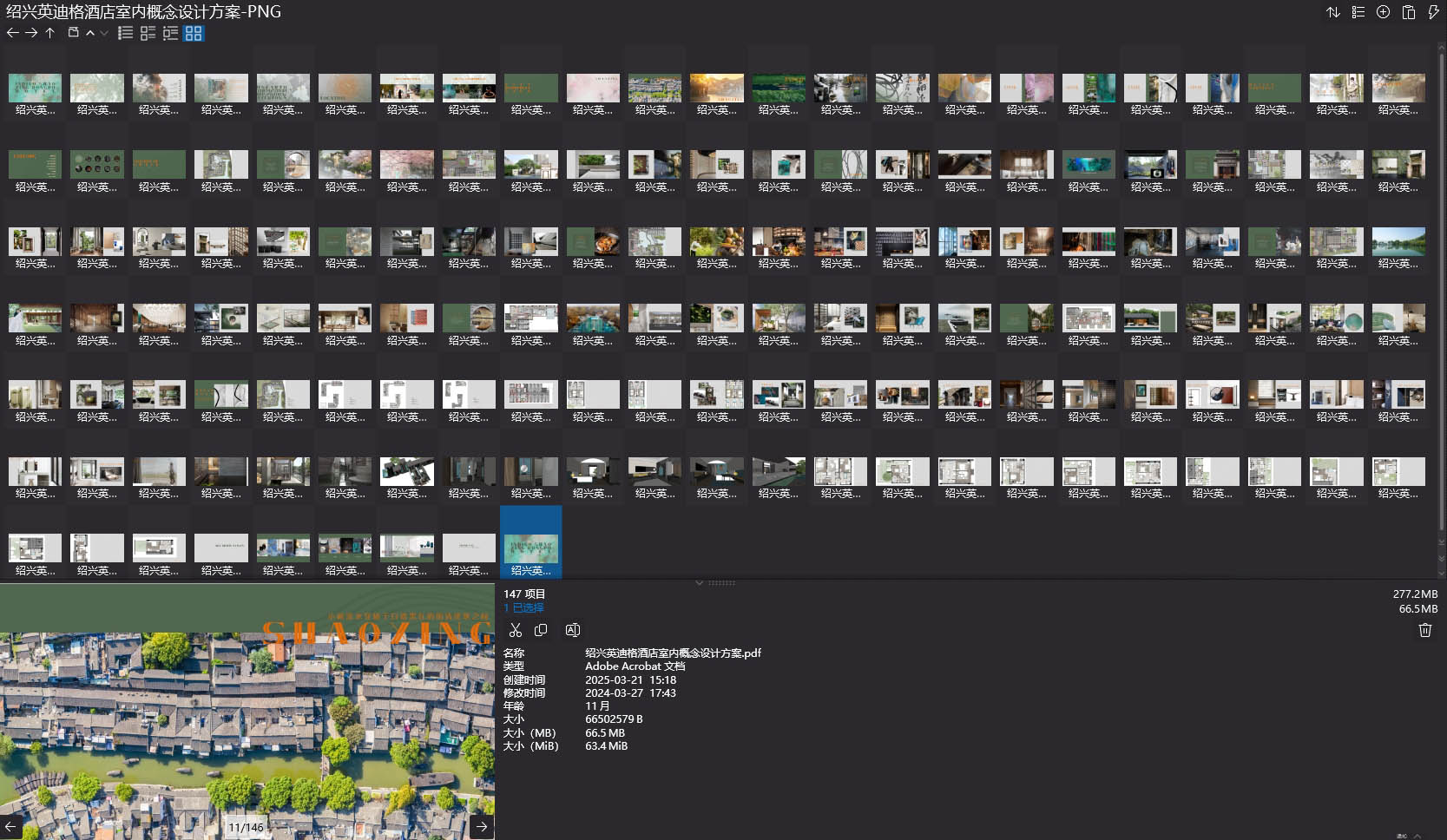 紹興,ccd,紹興英迪格酒店,英迪格酒店,酒店設計,英迪格酒店設計案例,酒店設計概念方案,紹興酒店
