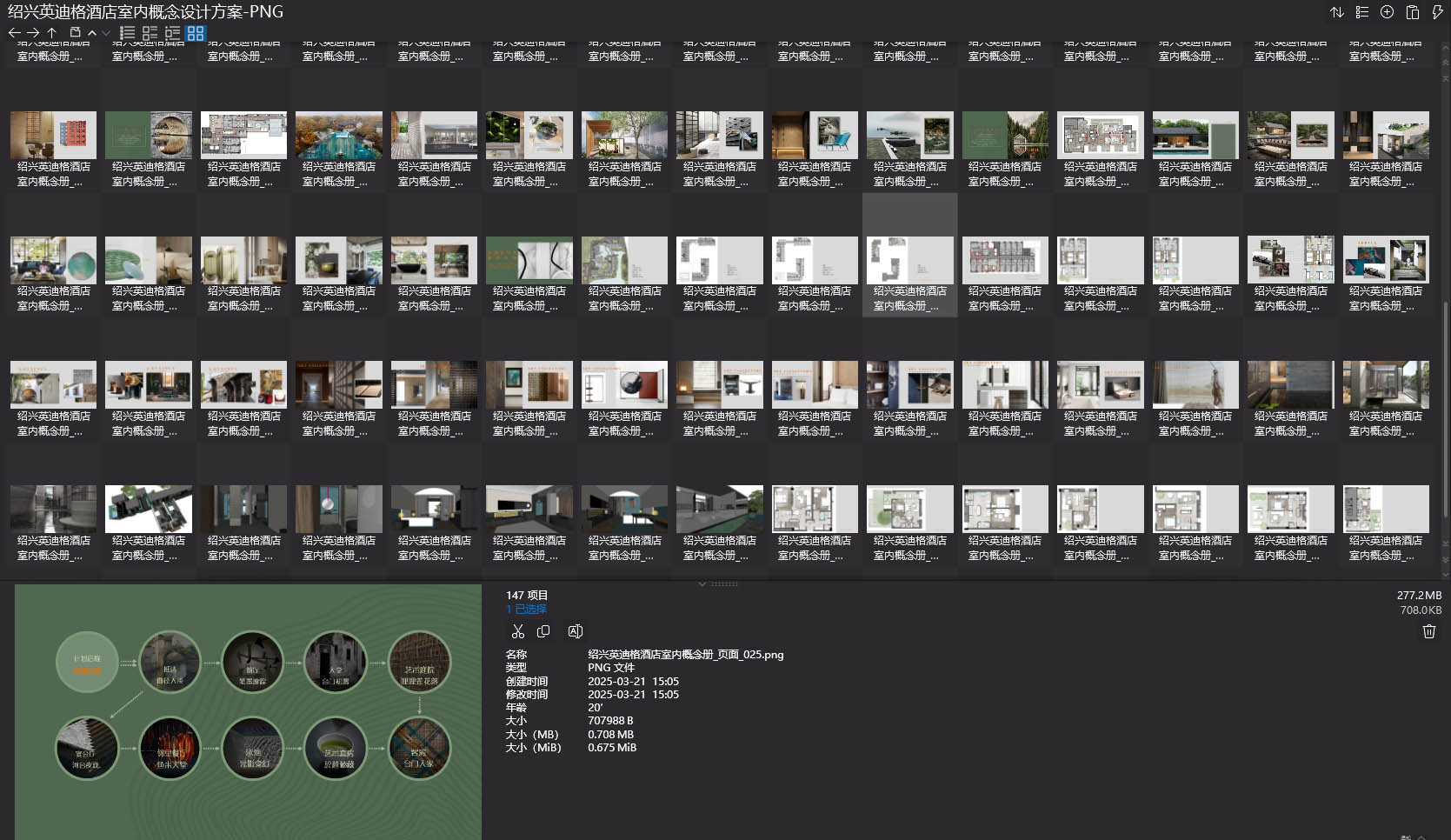 紹興,ccd,紹興英迪格酒店,英迪格酒店,酒店設計,英迪格酒店設計案例,酒店設計概念方案,紹興酒店