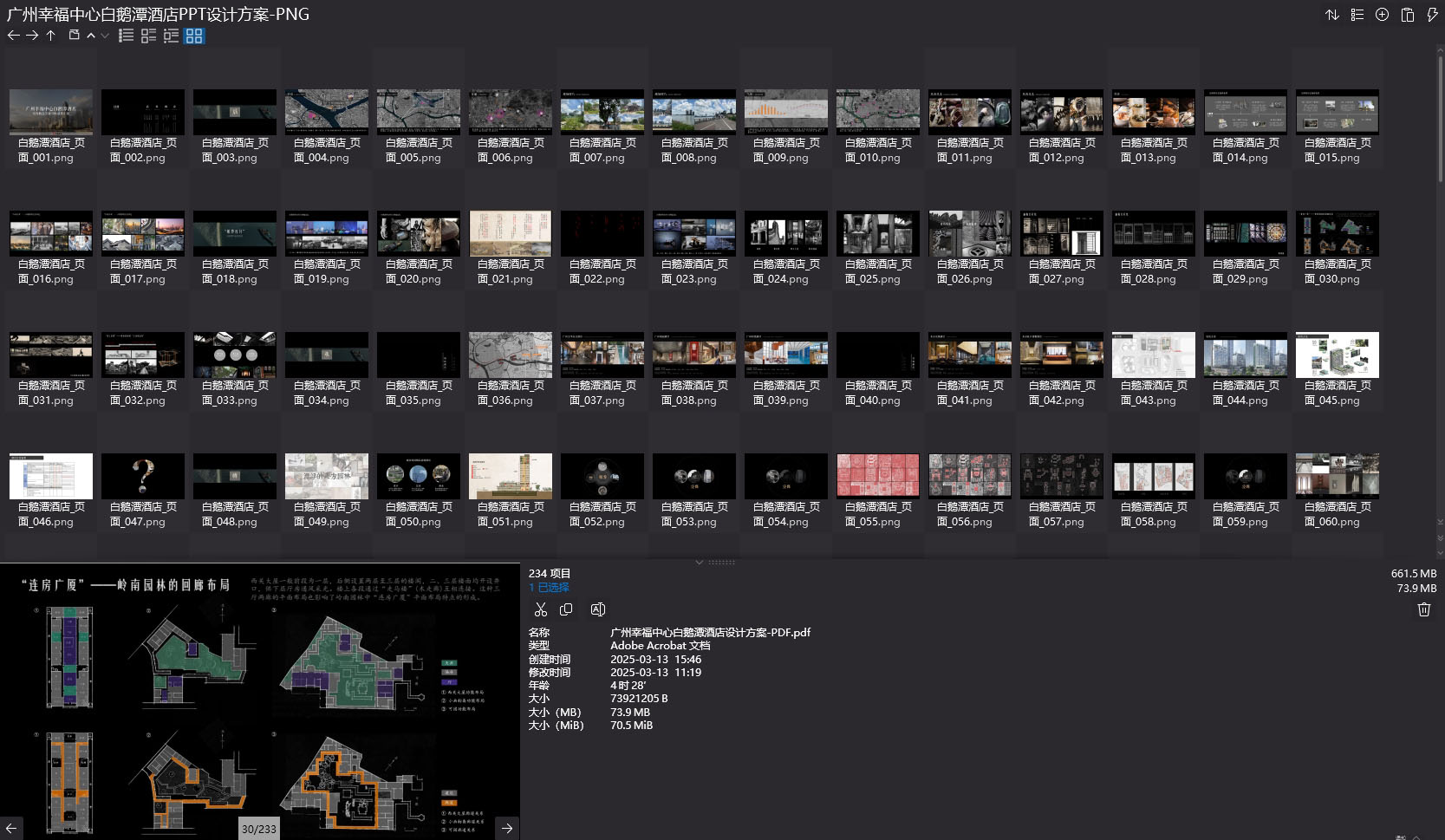 琚賓,琚賓設計案例,水平線設計,琚賓彙報方案,氣質美學,設計大咖,廣州幸福中心,廣州幸福中心白鵝潭酒店,酒店設計