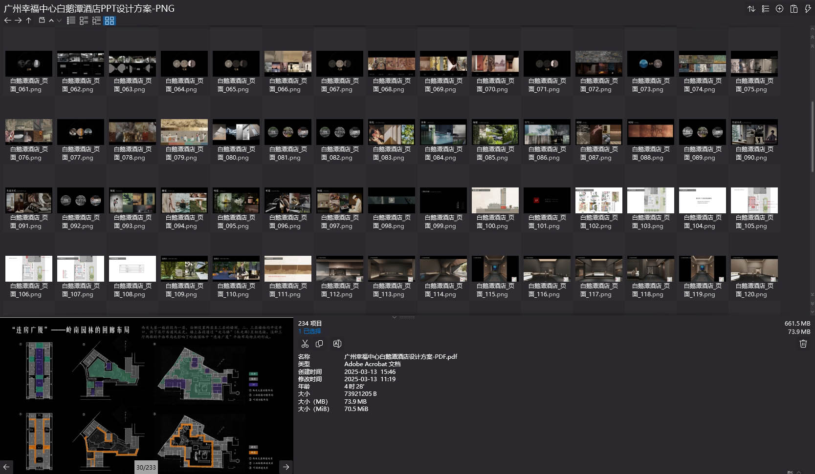 琚賓,琚賓設計案例,水平線設計,琚賓彙報方案,氣質美學,設計大咖,廣州幸福中心,廣州幸福中心白鵝潭酒店,酒店設計