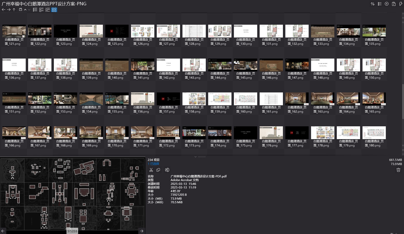 琚賓,琚賓設計案例,水平線設計,琚賓彙報方案,氣質美學,設計大咖,廣州幸福中心,廣州幸福中心白鵝潭酒店,酒店設計