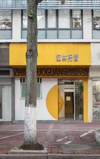 由牧建築 | 溫州知林托管