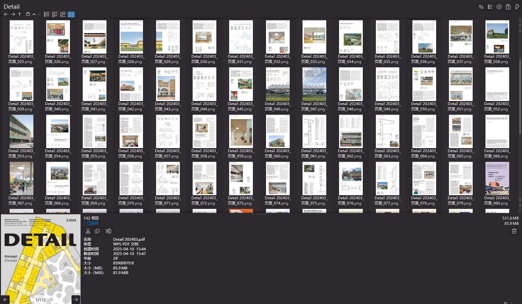 建築雜誌DETAIL,建築細部、工藝雜誌DETAIL,建築設計雜誌,DETAIL設計雜誌,DETAIL設計電子雜誌,雜誌下載,DETAIL雜誌合集