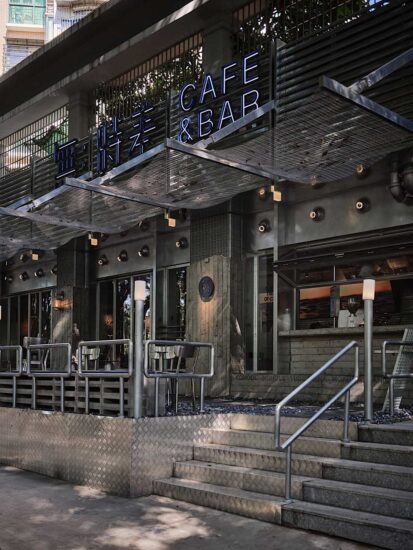 BALANCE DESIGN平衡空間 | 福州「NO LIMIT×無時差」CAFE&BAR