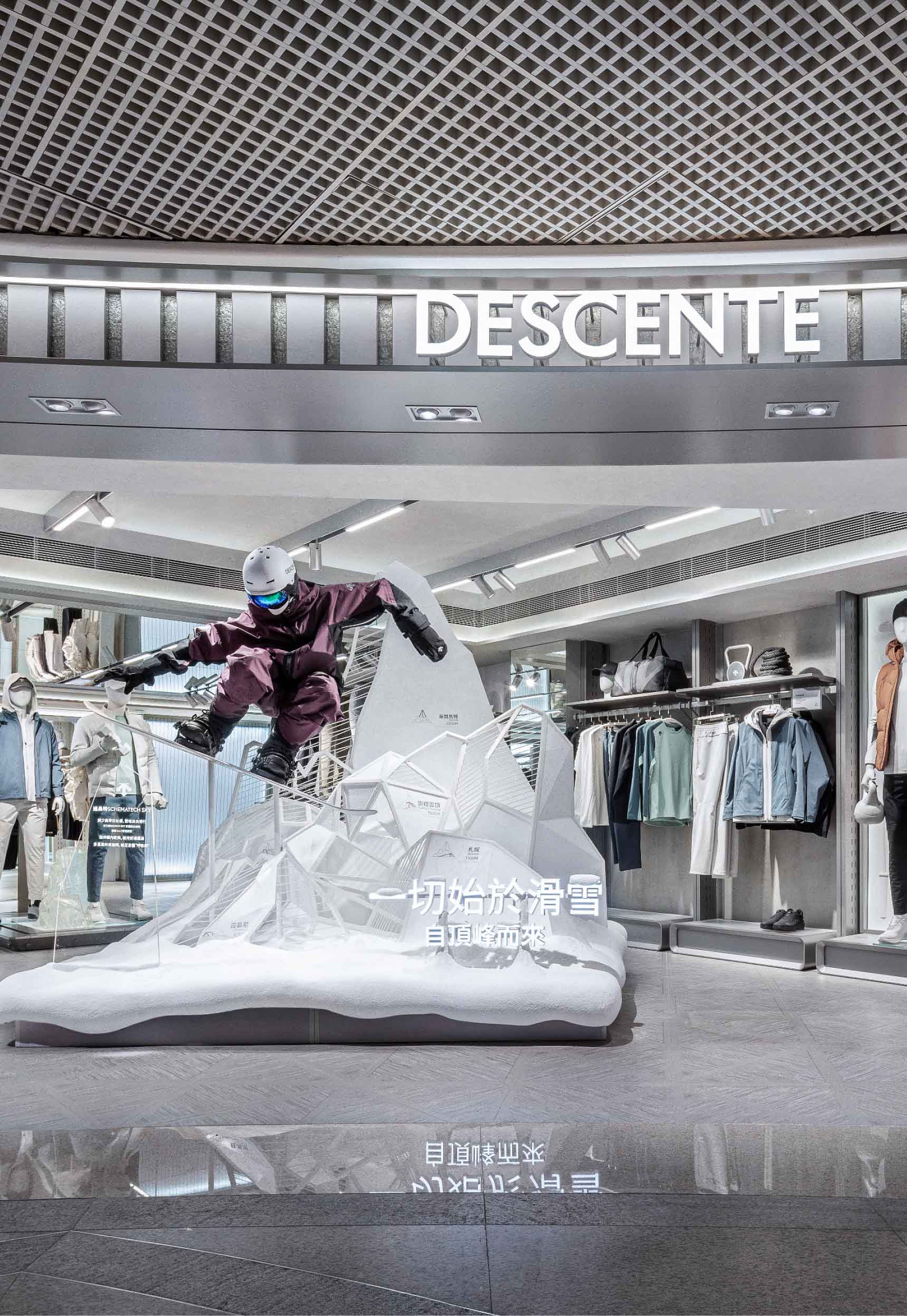 服裝店設計,零售店設計,戶外服裝零售店,服裝店設計案例,服裝店設計方案,創意零售店設計,DESCENTE迪桑特香港海港城店,DESCENTE迪桑特,香港,STILLYOUNG尚洋藝術