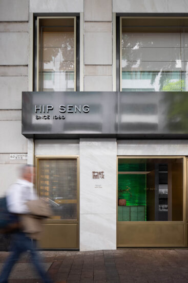 艾克建築設計 | HIP SENG協成火鍋香港首店