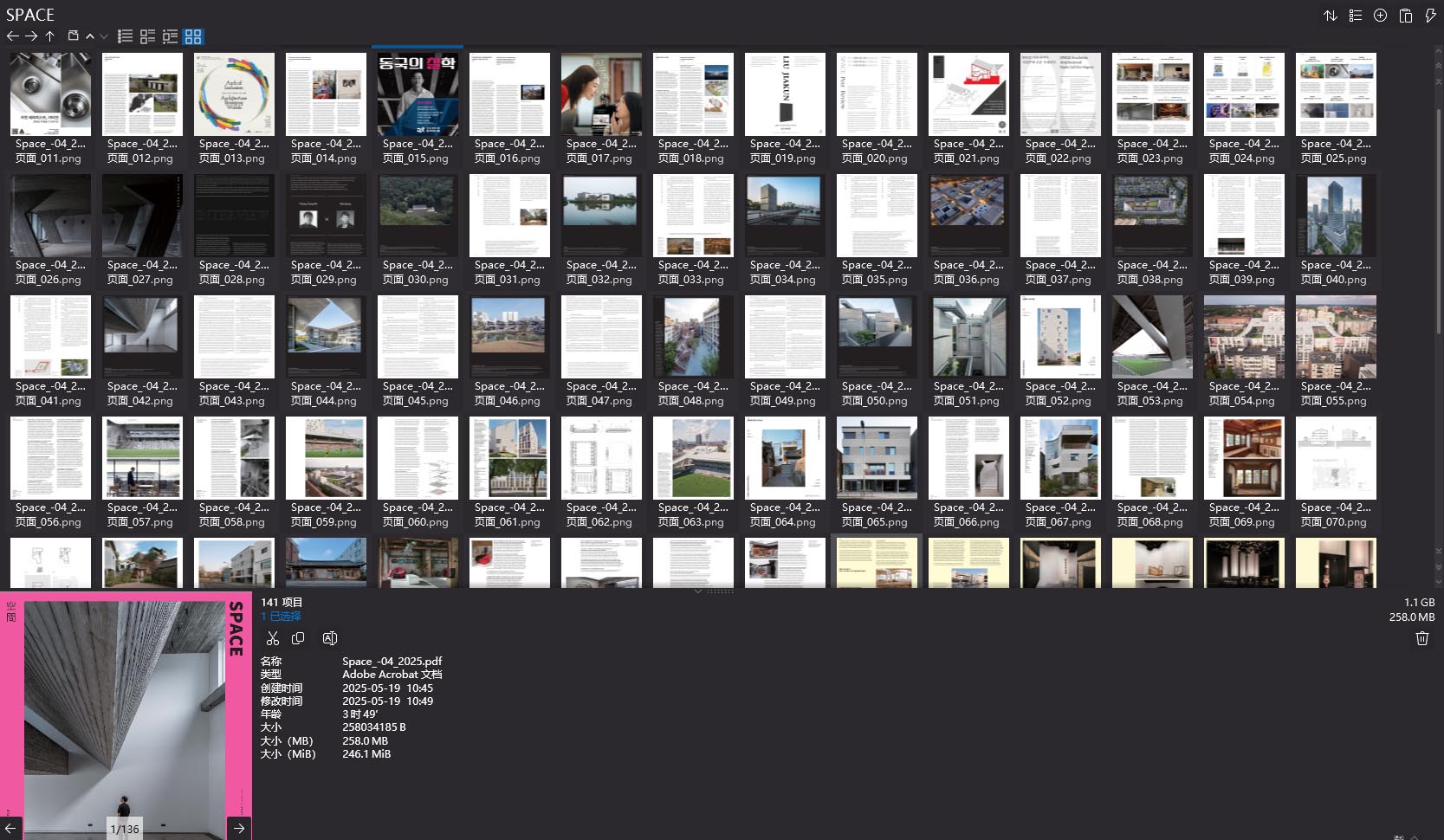 設計雜誌Space Magazine,Space Magazine,室內設計雜誌,軟裝設計雜誌,Space Magazine設計電子雜誌,雜誌下載,Space Magazine雜誌合集
