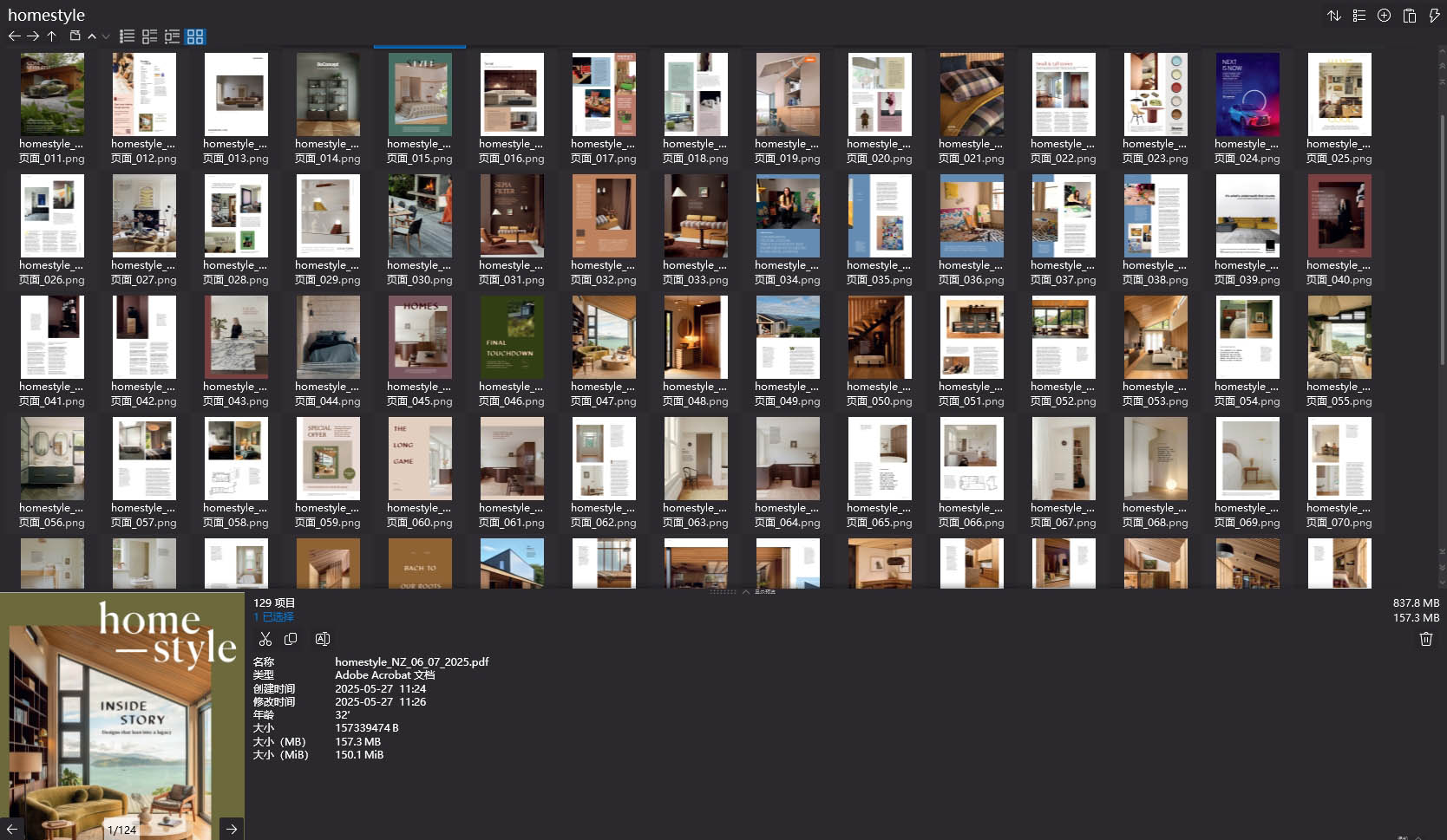 Homestyle,室內設計雜誌,室內設計電子雜誌,雜誌下載,Homestyle New Zealand雜誌,Homestyle New Zealand,Homestyle magazine