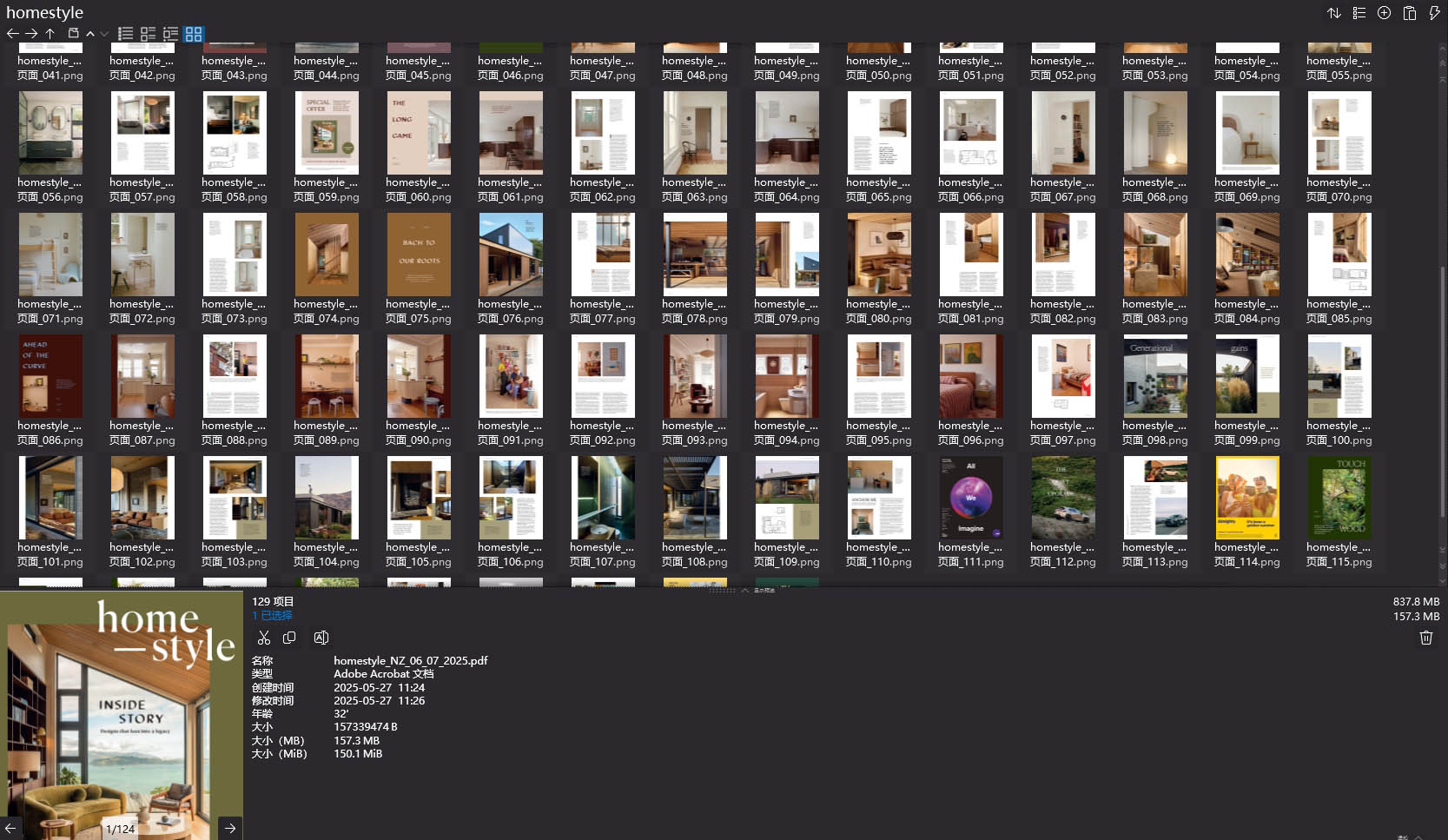 Homestyle,室內設計雜誌,室內設計電子雜誌,雜誌下載,Homestyle New Zealand雜誌,Homestyle New Zealand,Homestyle magazine