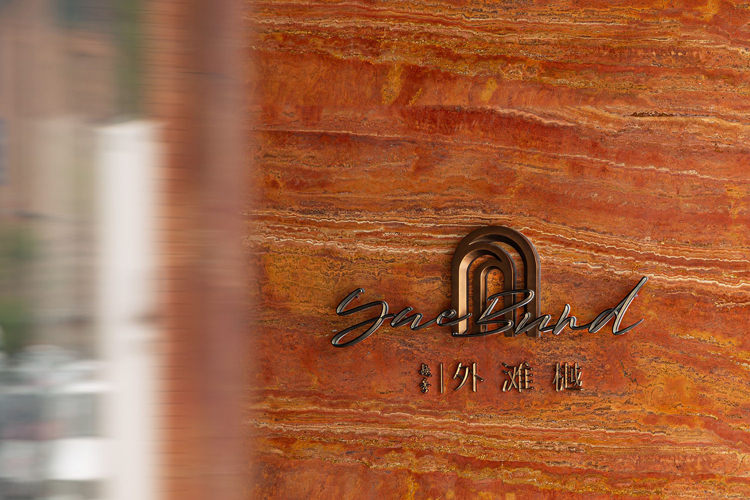 集艾,豪宅設計,上海,越秀,別墅設計案例,別墅設計方案,別墅裝修,別墅樣板間設計,軟裝設計,外灘樾,上海越秀·外灘樾,李瑋瑉