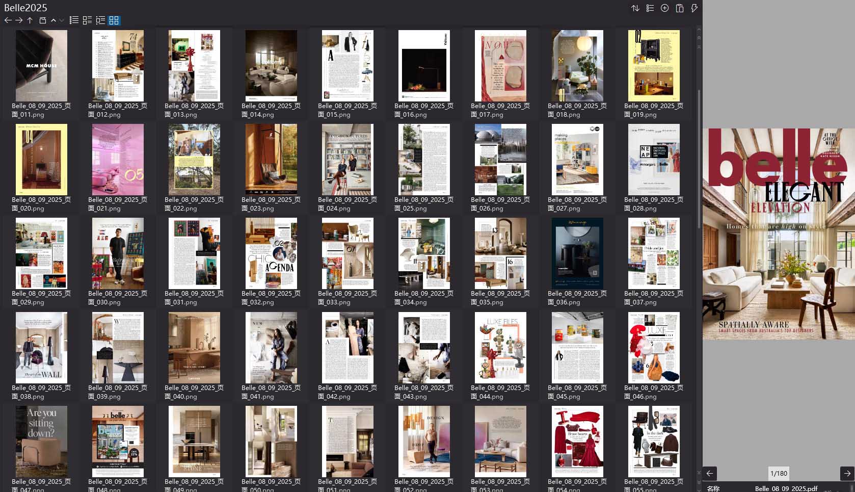 室內設計雜誌,軟裝設計雜誌,室內設計雜誌Belle,軟裝設計雜誌Belle,電子雜誌,雜誌下載,雜誌合集,Belle magazine,magazine download