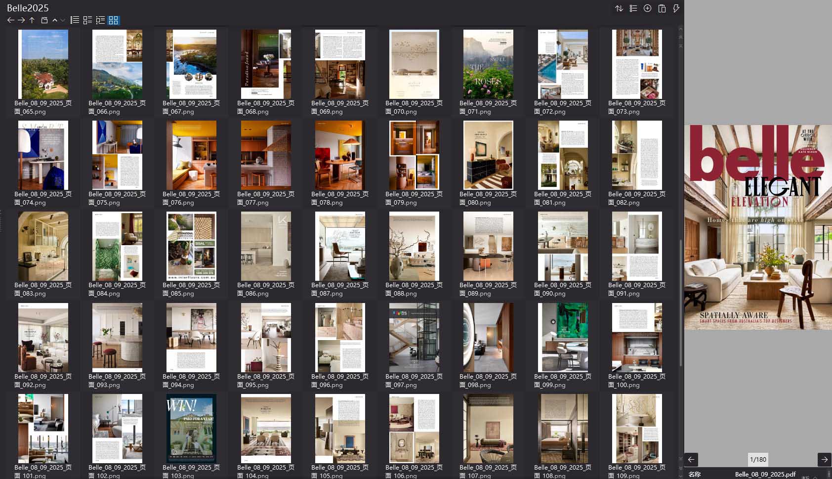 室內設計雜誌,軟裝設計雜誌,室內設計雜誌Belle,軟裝設計雜誌Belle,電子雜誌,雜誌下載,雜誌合集,Belle magazine,magazine download