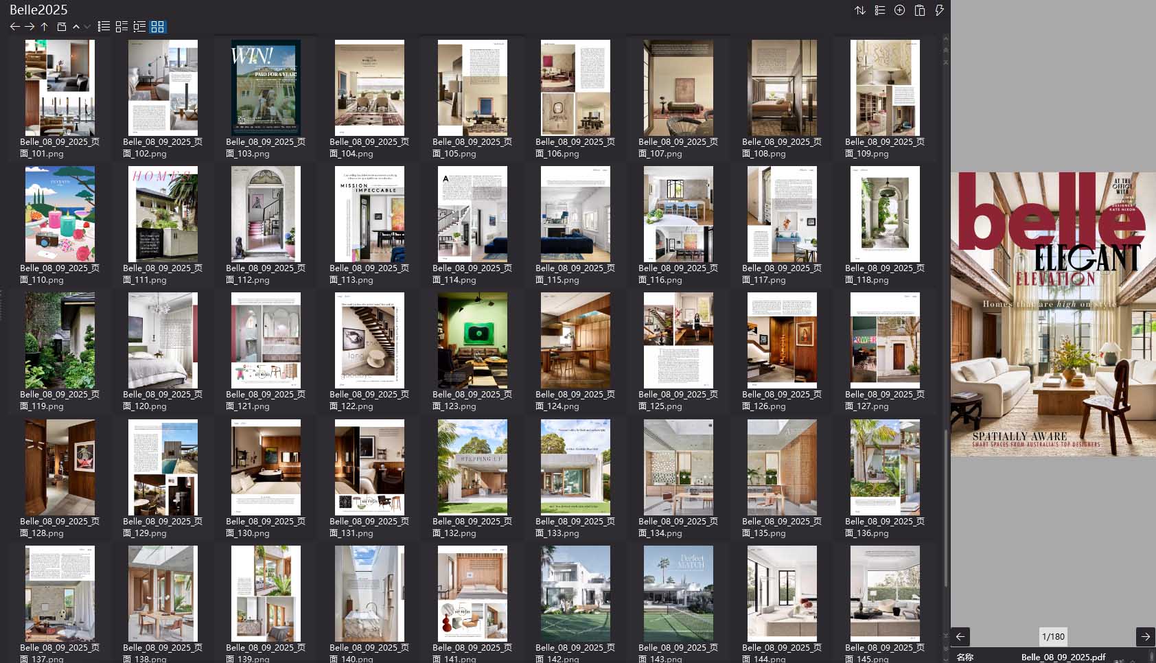 室內設計雜誌,軟裝設計雜誌,室內設計雜誌Belle,軟裝設計雜誌Belle,電子雜誌,雜誌下載,雜誌合集,Belle magazine,magazine download
